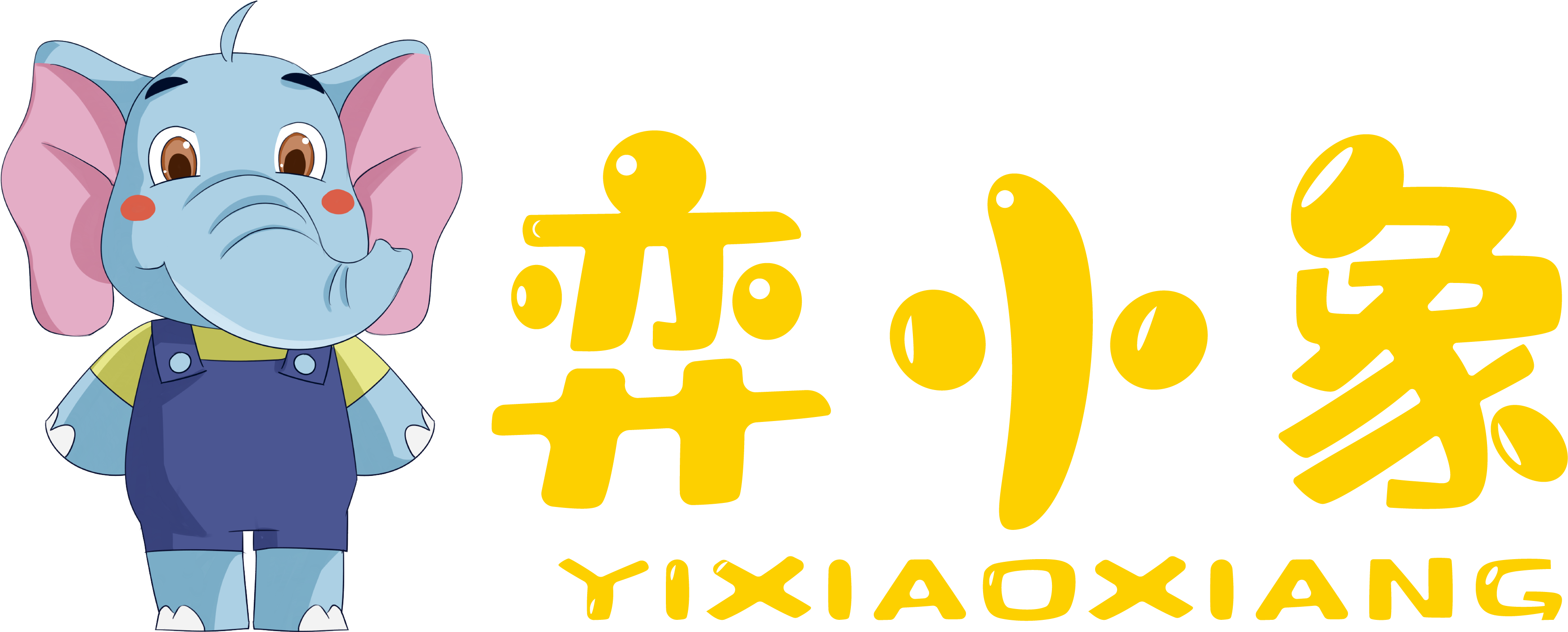 弈小象